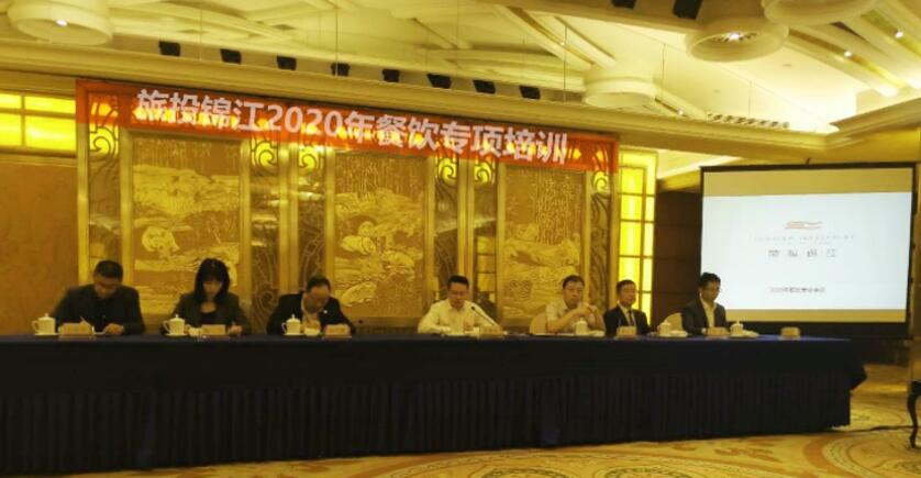 集团向导出席尊龙凯时人生就是搏锦江旅馆餐饮专项培训会